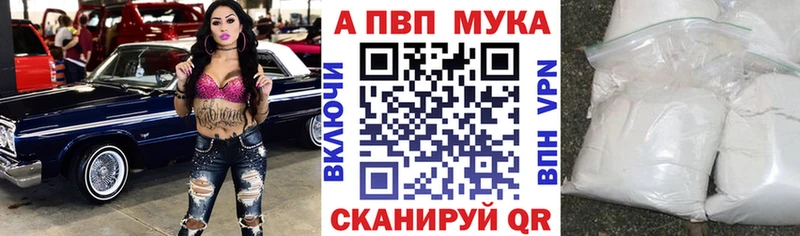 Купить где  Краснокаменск  A PVP Соль 