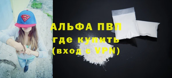 ALPHA PVP Володарск